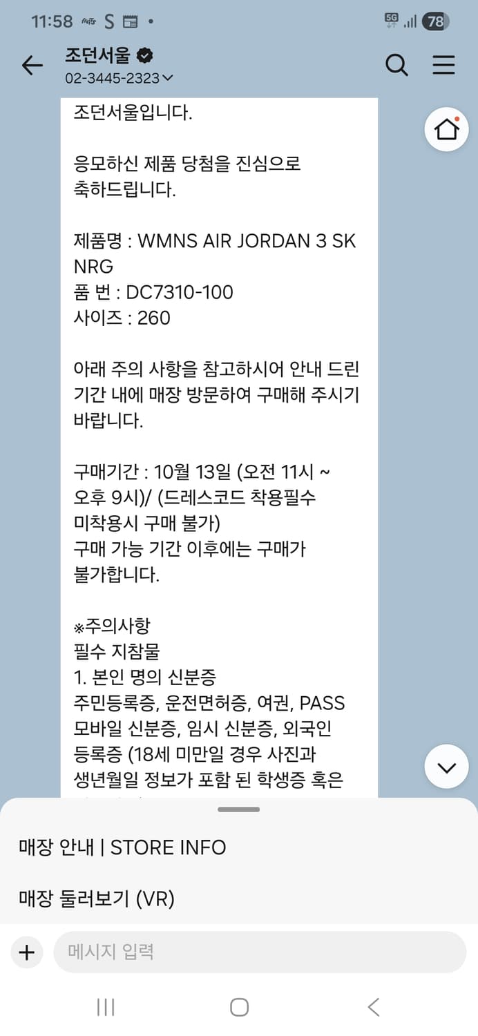 새상품 (W) 조던 3 서울 DC7310-100 260사이즈 상품이미지10
