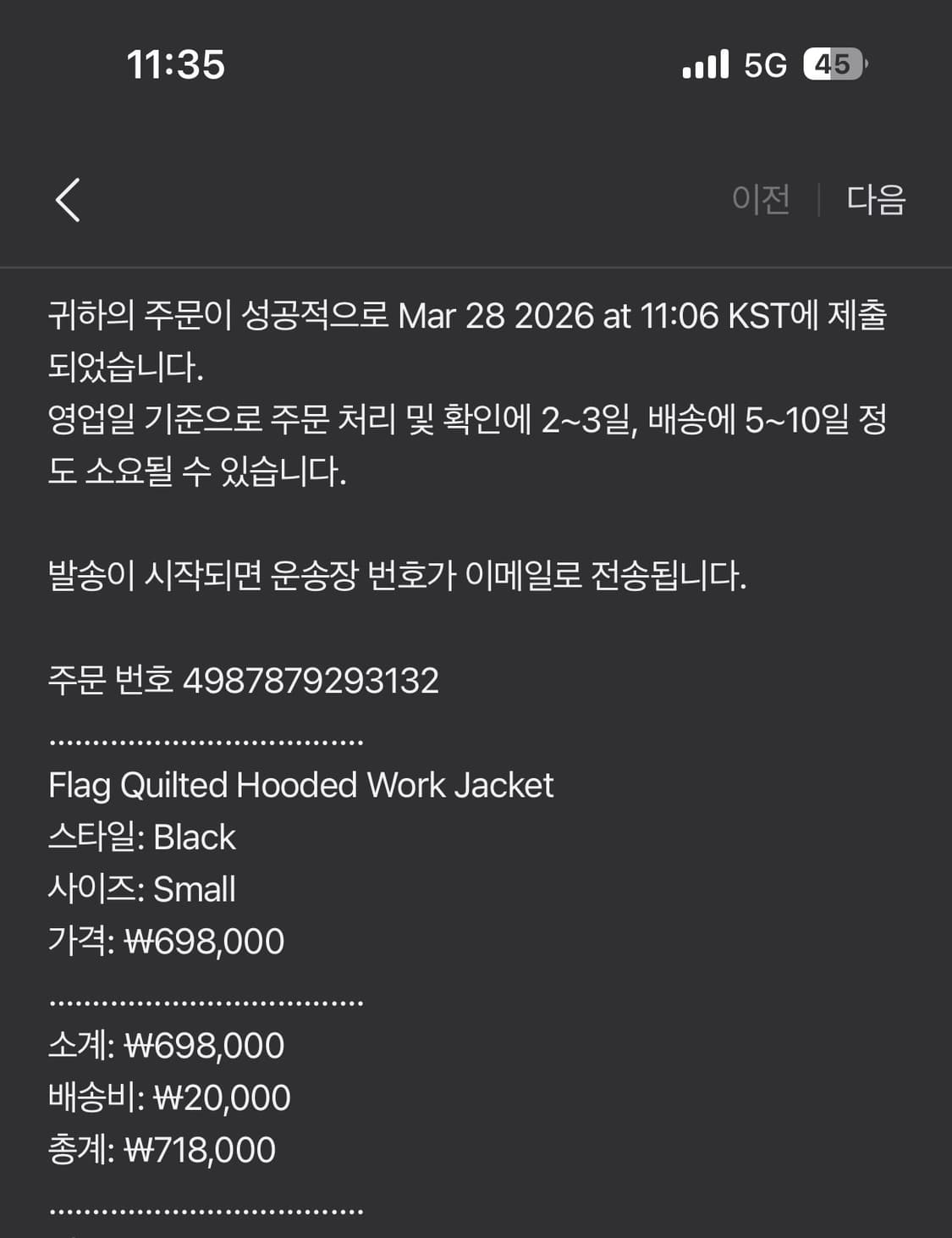 슈프림 플래그 퀼티드 후드 워크자켓 블랙 상품이미지2