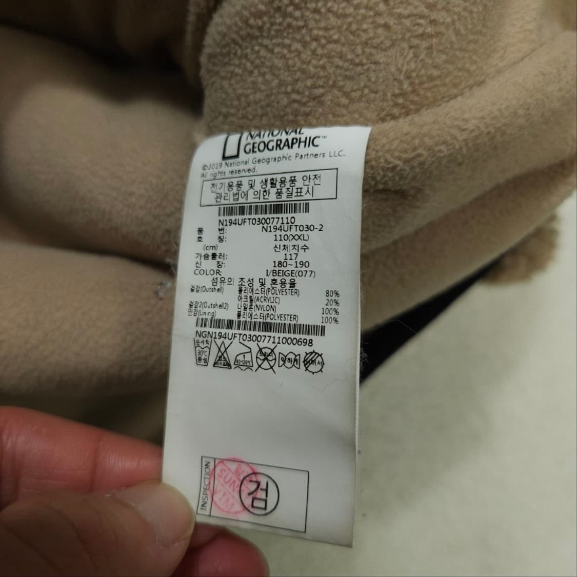 내셔널지오그래픽 코스토니 뽀글이 XXL 상품이미지4