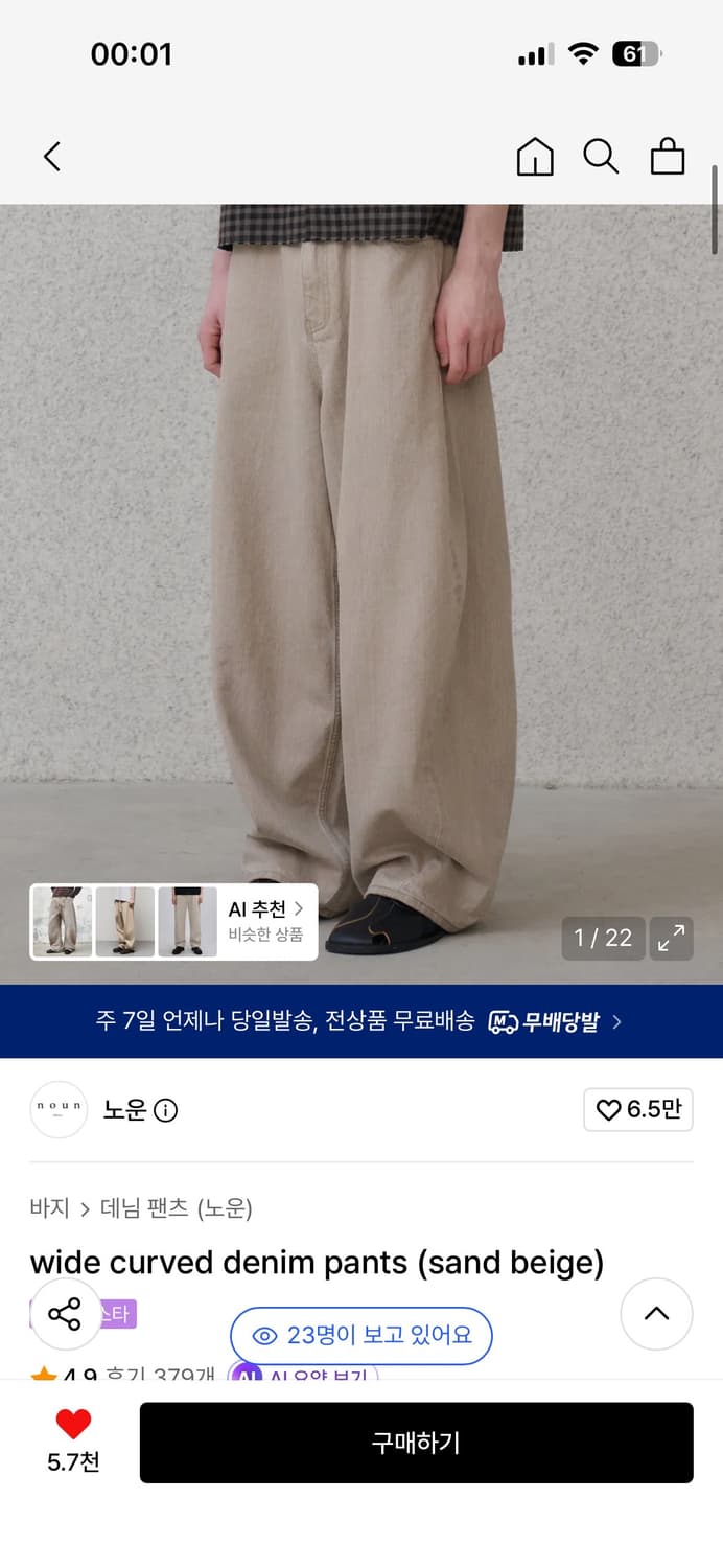 noun wide curved denim pants 상품이미지3
