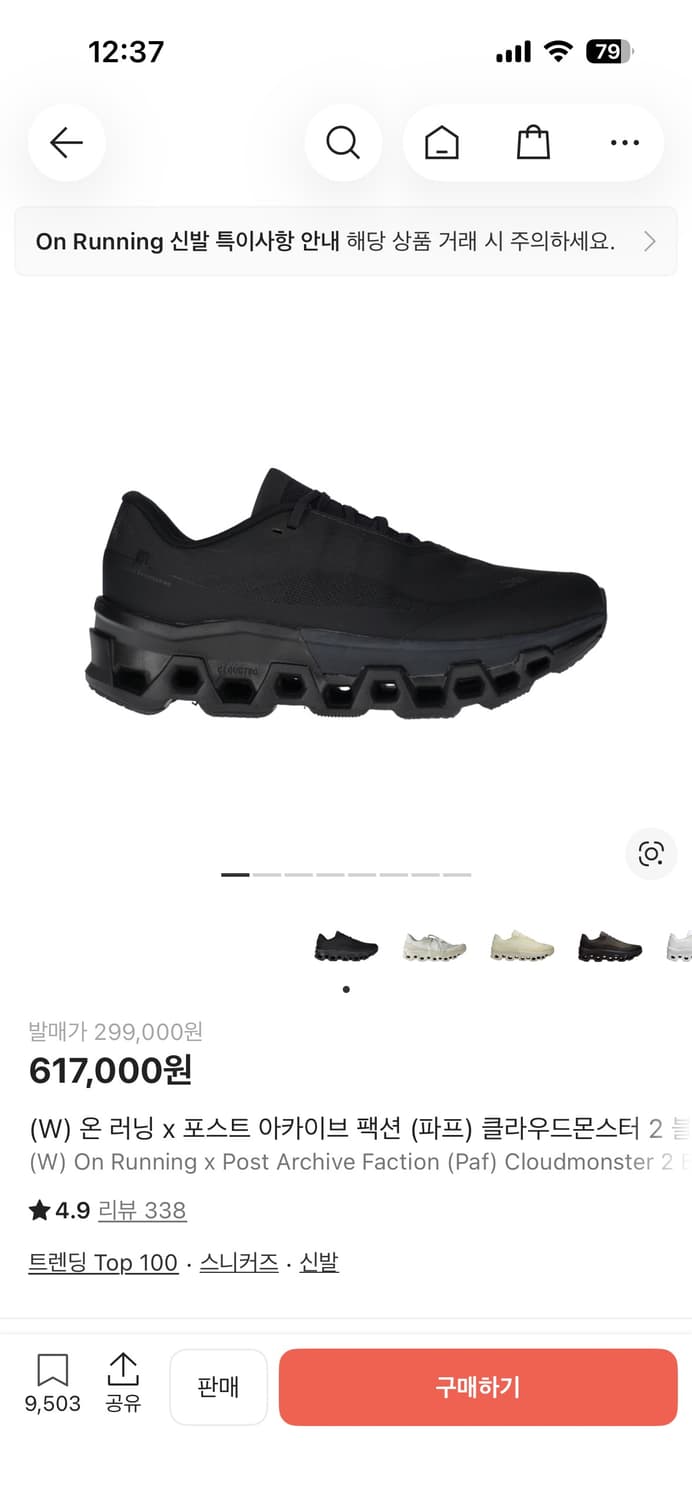 [W250] 온러닝 파프 클라우드 몬스터2 블랙 상품이미지1