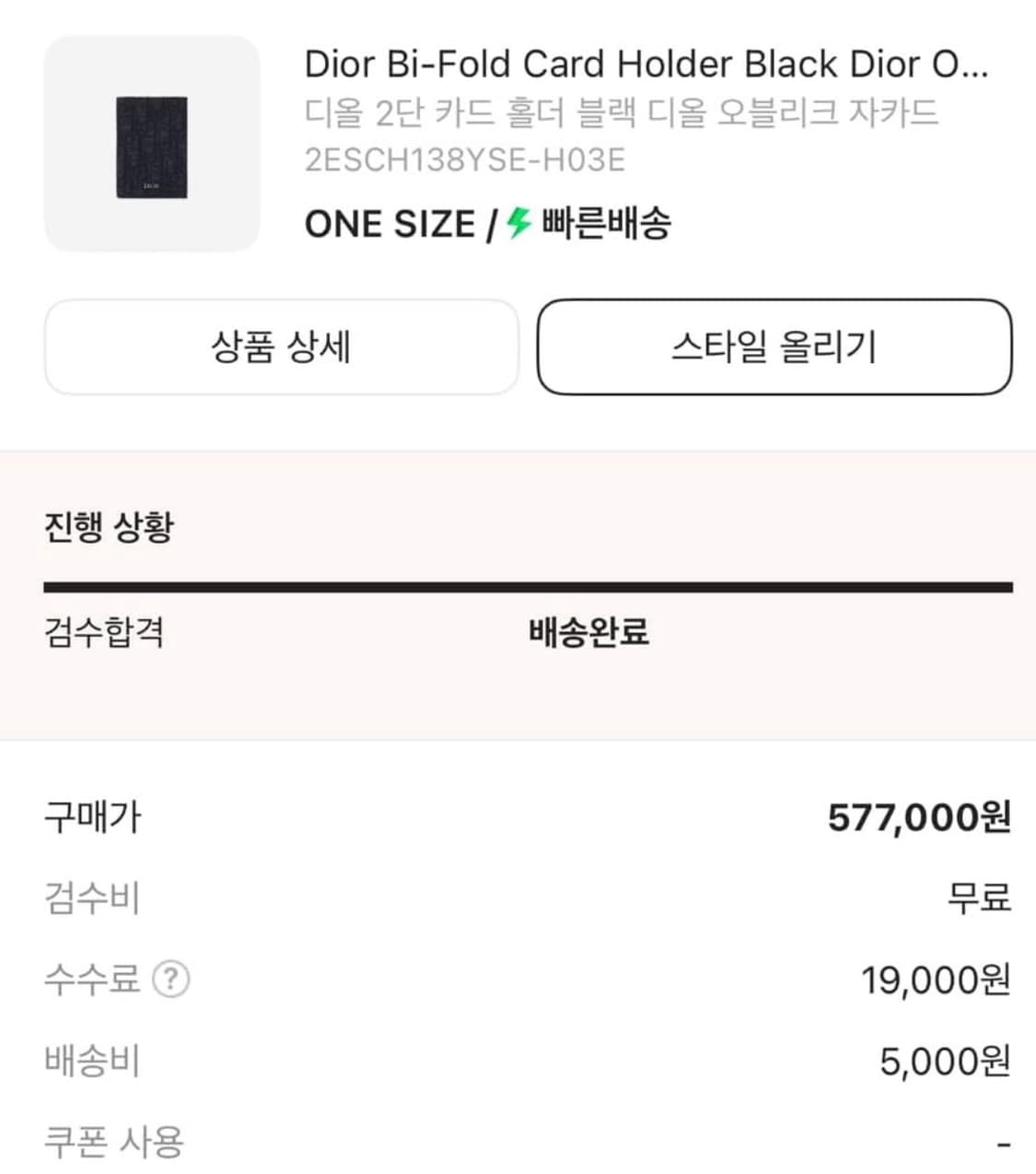 신형 디올 오블리크 오거나이저 블랙 상품이미지4