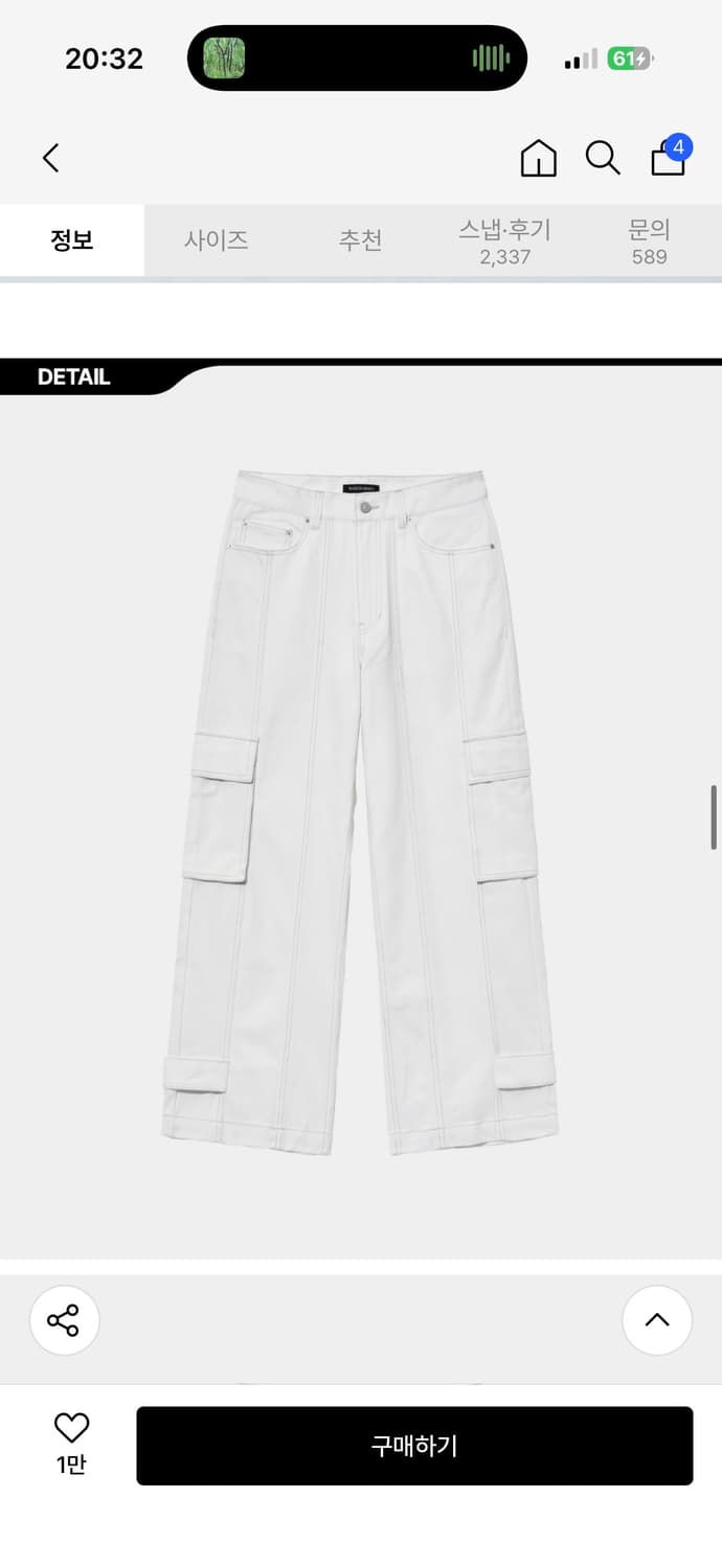 HEM BUTTON UTILITY CARGO PANTS WHITE 상품이미지1