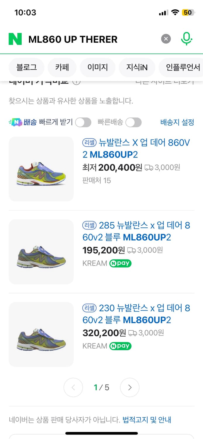 뉴발란스 x 업데어 860v2 상품이미지4