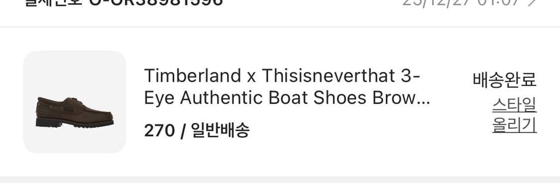 팀버랜드 x 디스이즈네버댓 3 아이 어센틱 보트 슈즈 브라운 상품이미지2