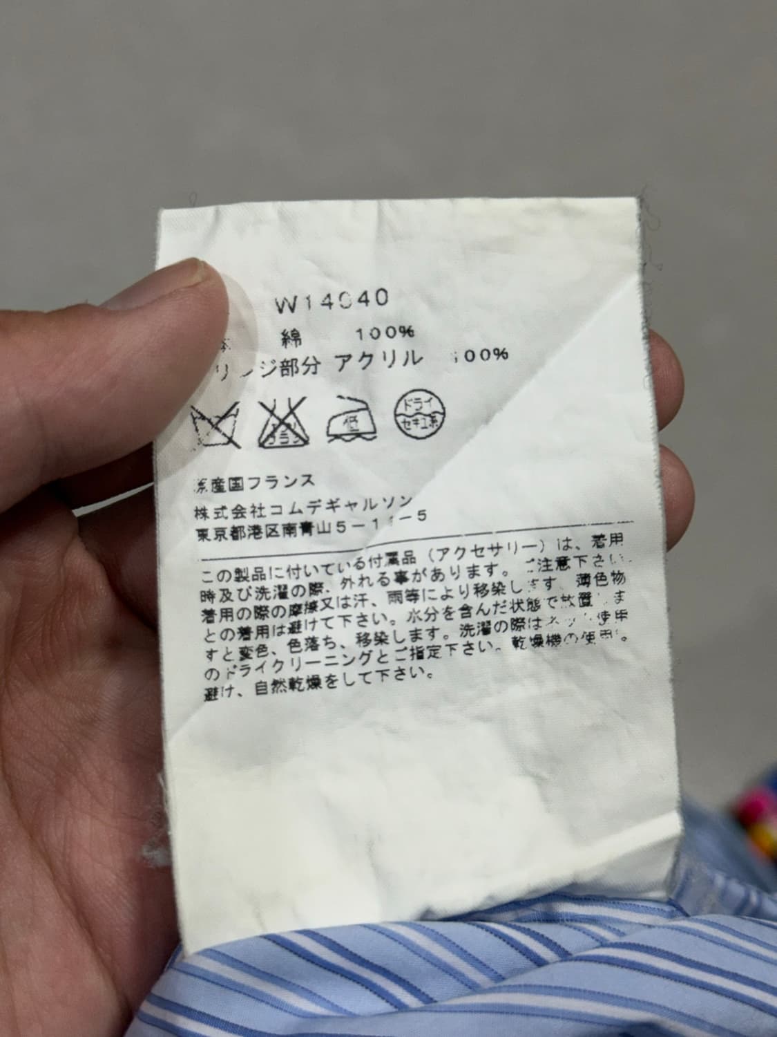 꼼데가르송 아카이브 비즈 장식 결합 스트라이프 셔츠 상품이미지7