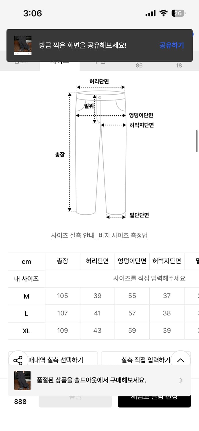 글랙 체크 카고 팬츠 M 새상품 상품이미지6