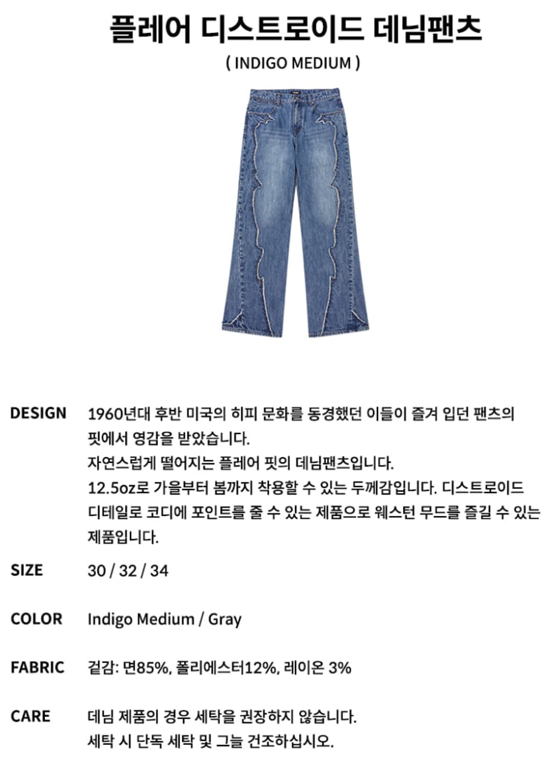 32 새제품) 랭글러 디스트로이드 플레어 데님 청바지 웨스턴 부츠컷 42 상품이미지9