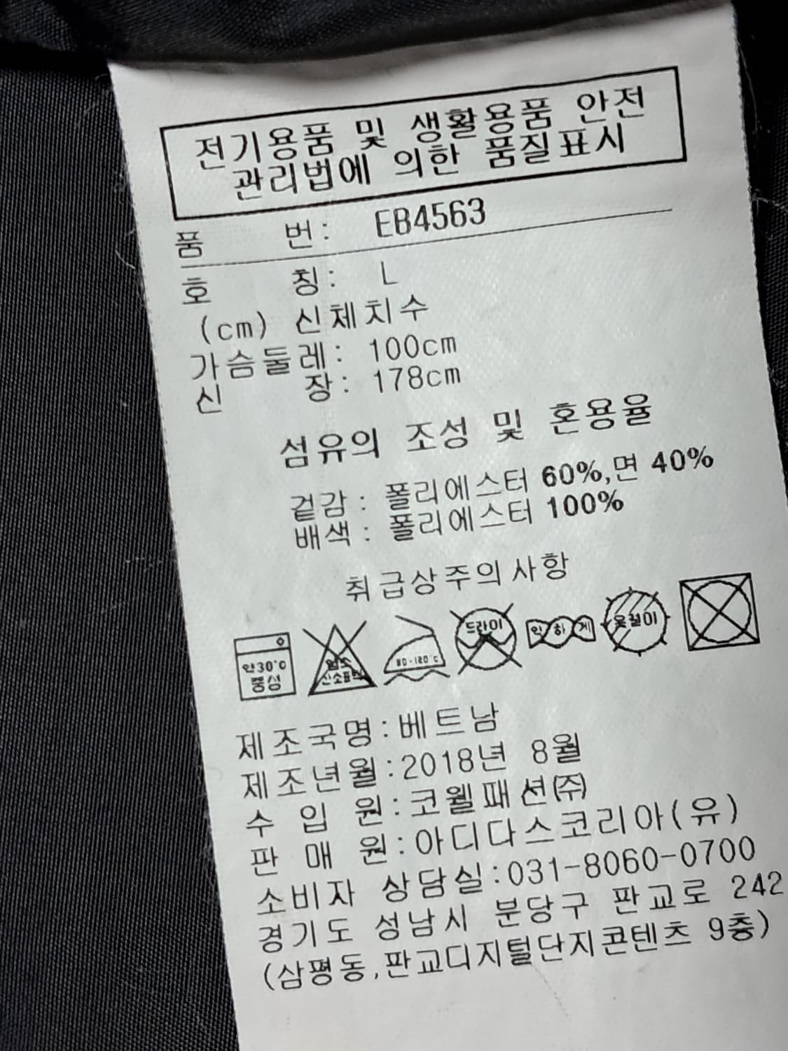 리복 바람막이 자켓 남성L 상품이미지9