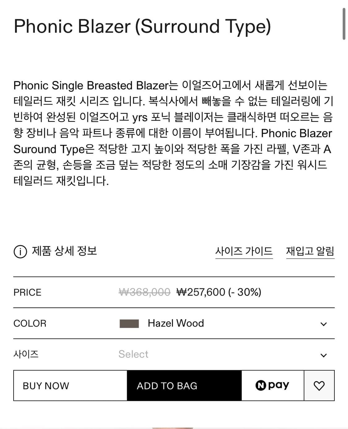 Years ago-Phonic Blazer (Surround Type) 상품이미지6