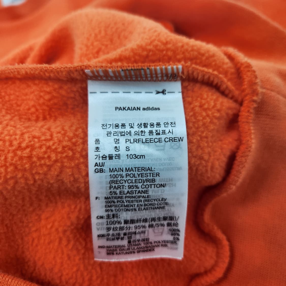 아디다스 후리스 맨투맨 스웻셔츠 상품이미지6