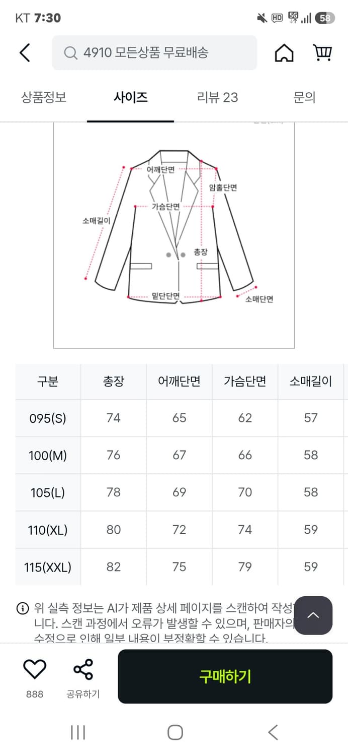 나이키 FC 바르셀로나 트랙탑 L 상품이미지4