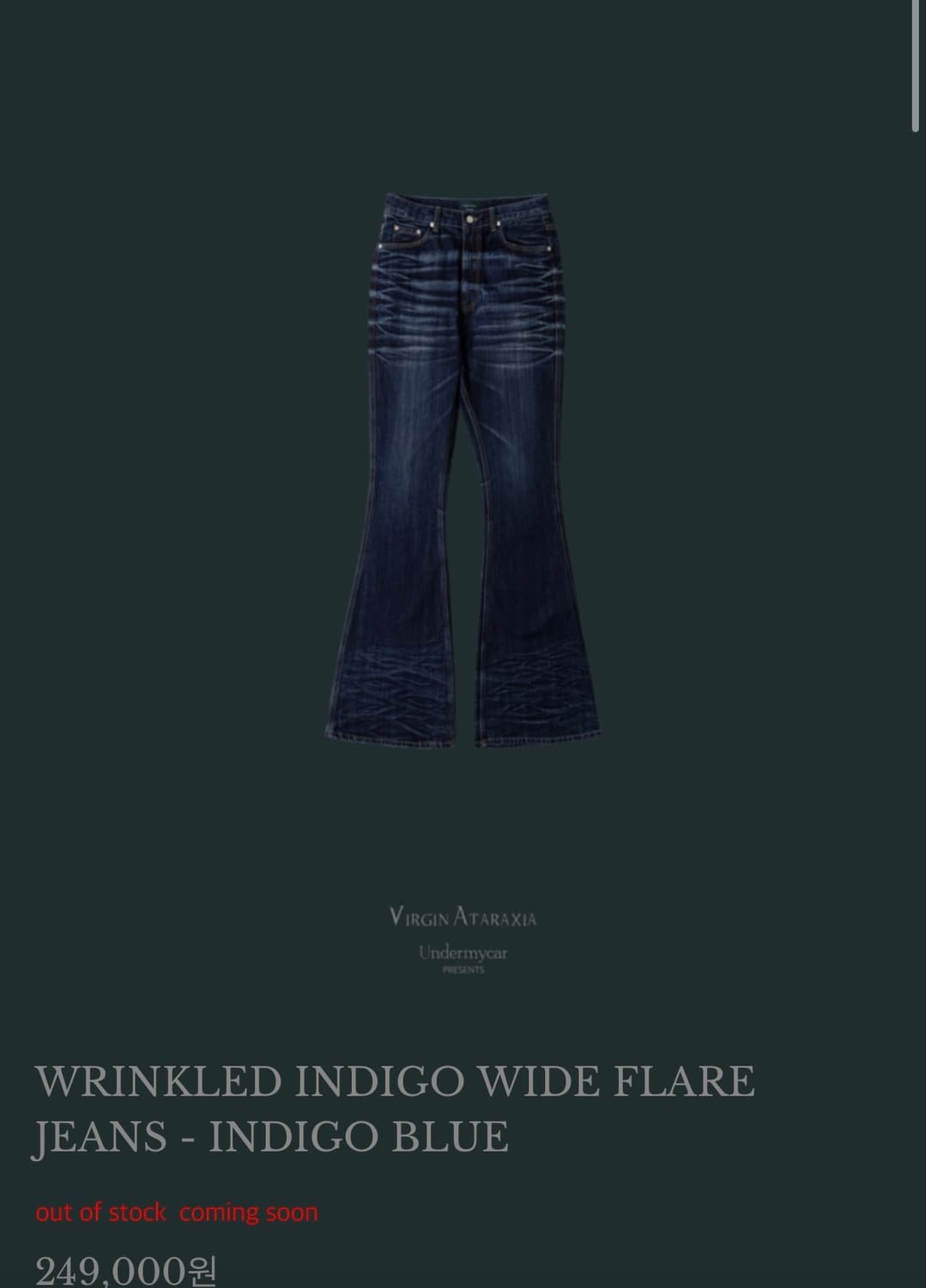 언더마이카 인디고 와이드 플레어 데님 1 새상품 상품이미지1