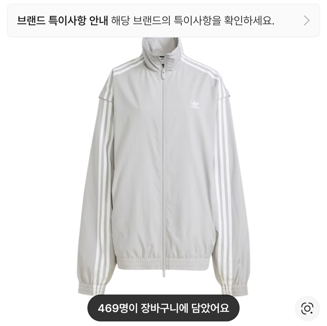 아디다스 아딜레늄 시즌 2 오버사이즈 져지 트랙탑 그레이 상품이미지1