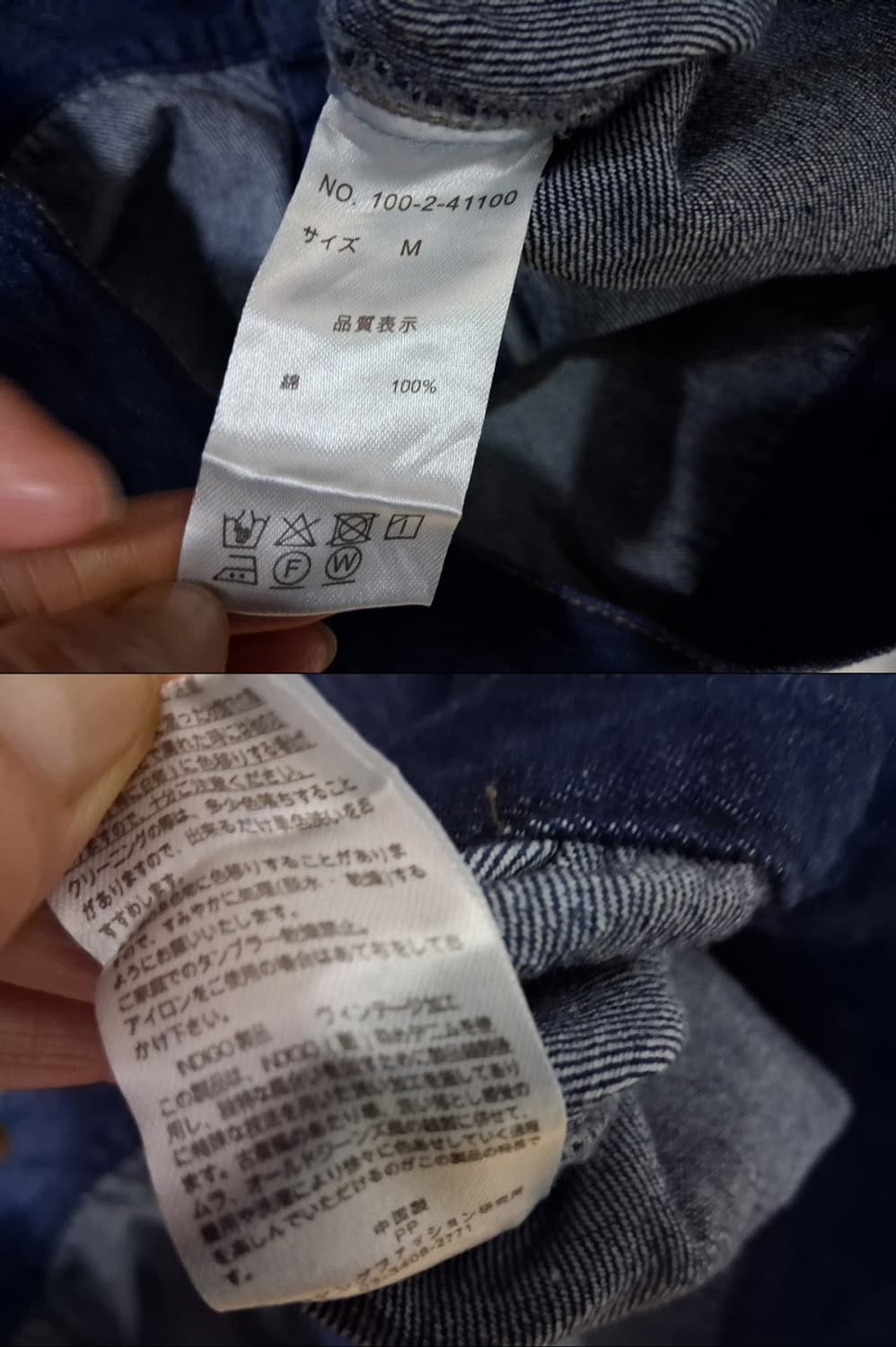 일본빈티지 등파인 백 리본끈 디테일  리본끈 청쟈켓 가오리루즈핏 66까지 상품이미지7