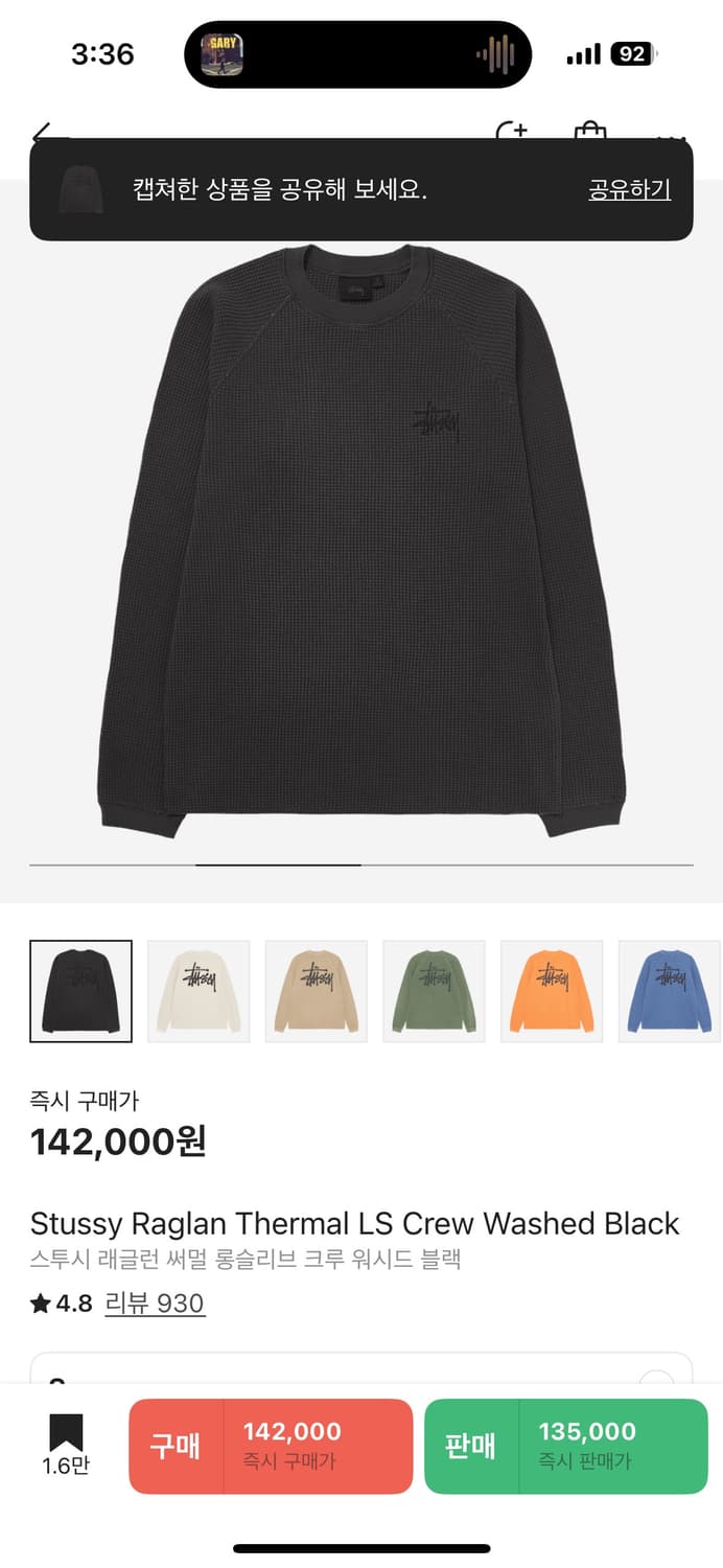 스투시 래글런 써멀 롱슬리브 크루 워시드블랙 s 상품이미지2