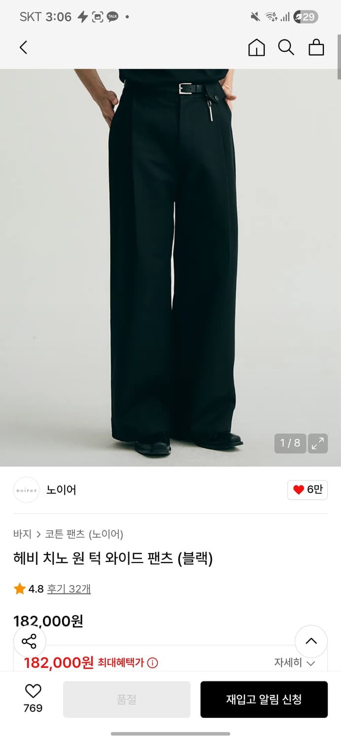 노이어 헤비 치노 원턱 와이드 팬츠 48사이즈 상품이미지1