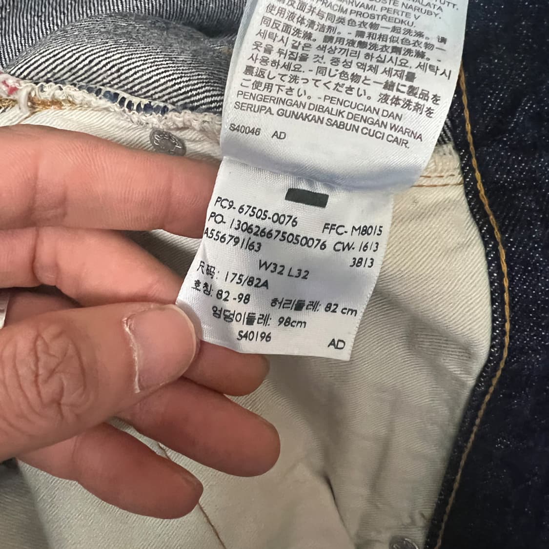 리바이스 505-0217 빅E 데님 팬츠 청바지 32 상품이미지6