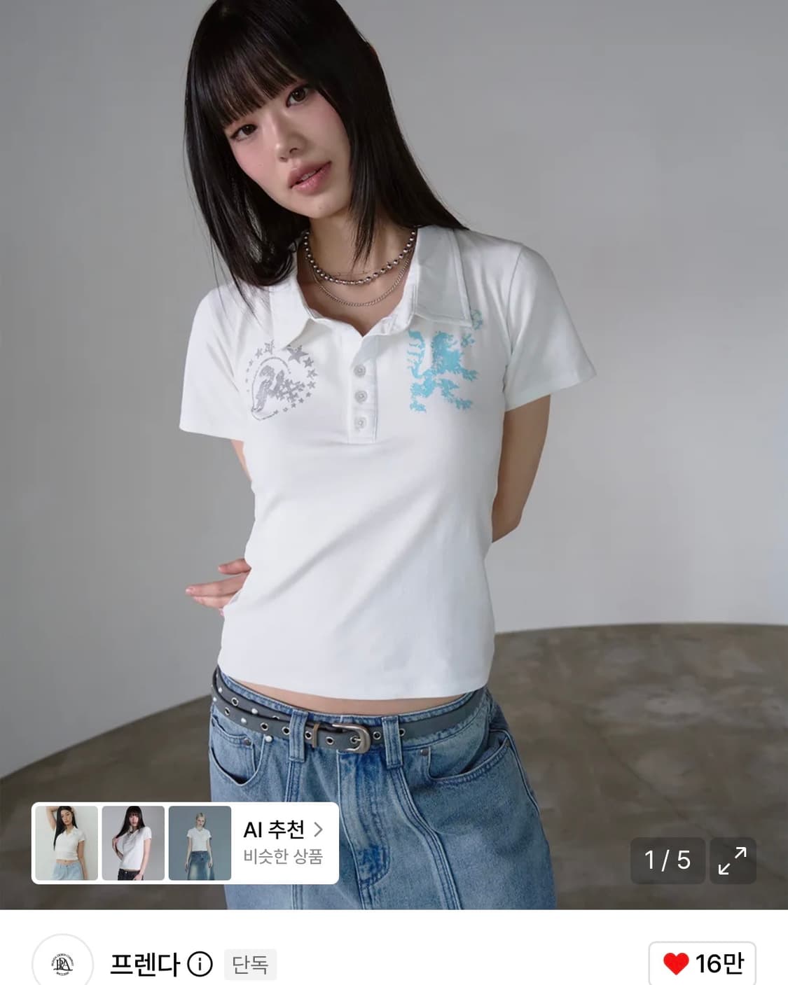 프렌다 카라 티셔츠 상품이미지1