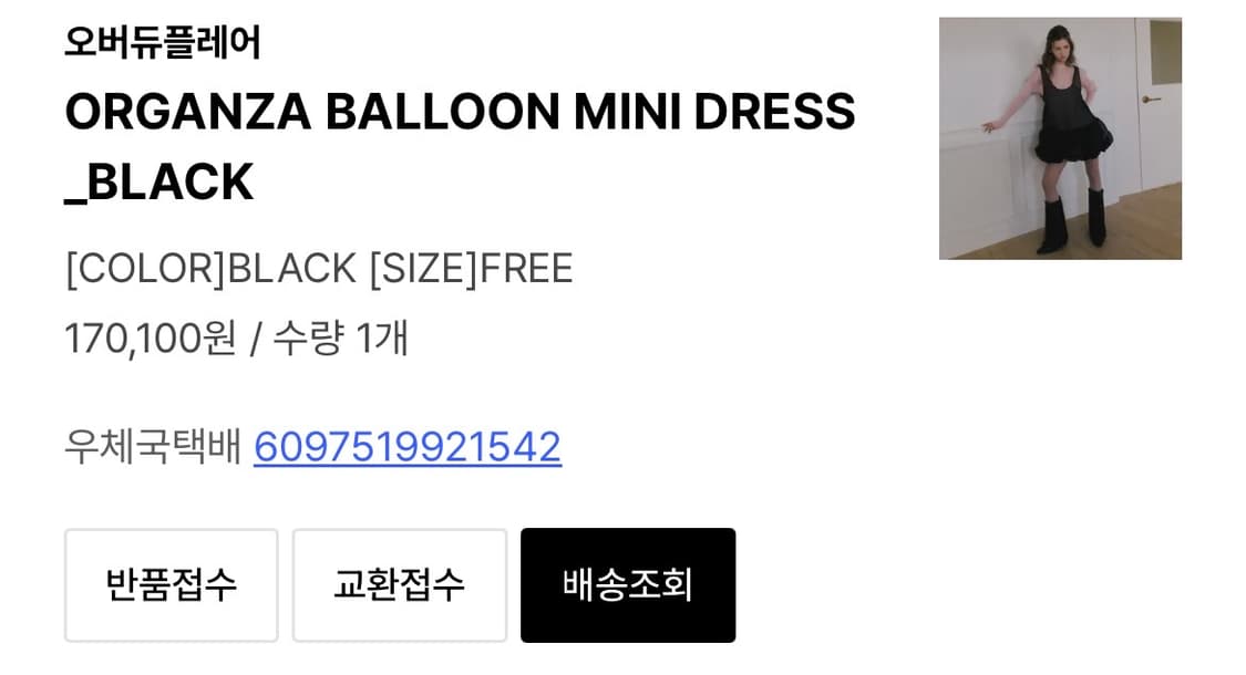 오버듀플레어 오간자 벌룬 미니 드레스 블랙 상품이미지2