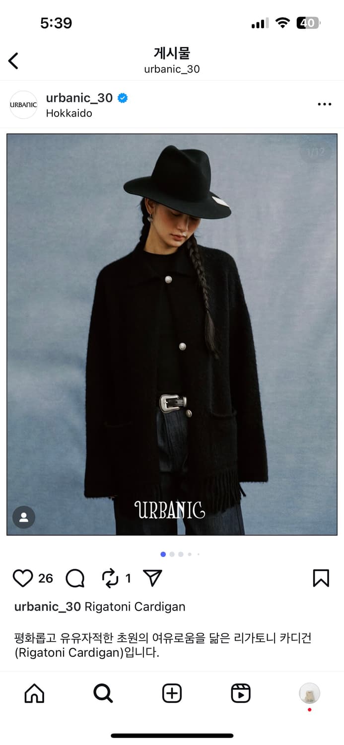 얼바닉30 rigatoni 가디건 새상품  상품이미지1