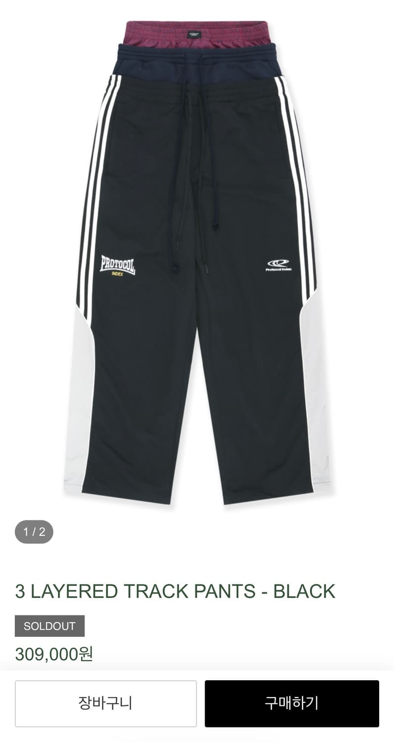 Protocol index 트랙팬츠 2 사이즈 상품이미지1
