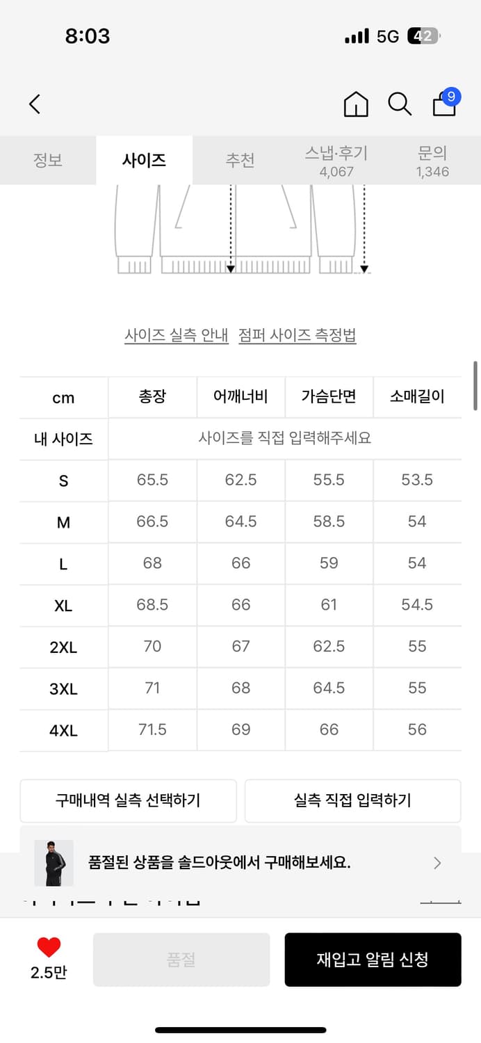 아디다스 트랙탑 져지 자켓 XL 상품이미지3