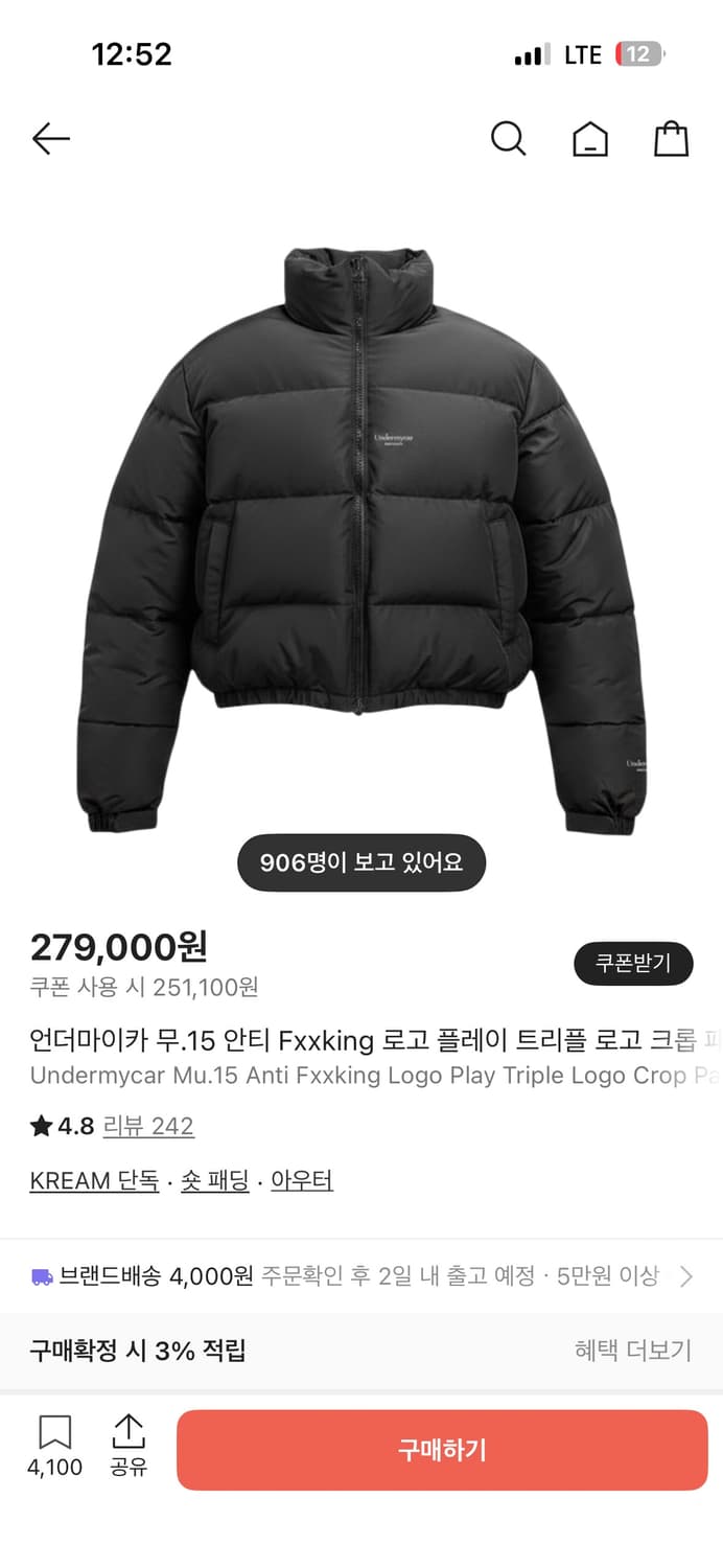 언더마이카 무 15 패딩 상품이미지1