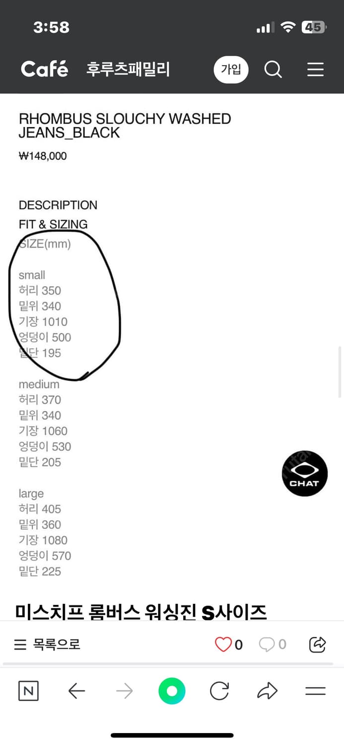 미스치프 팬츠 상품이미지2