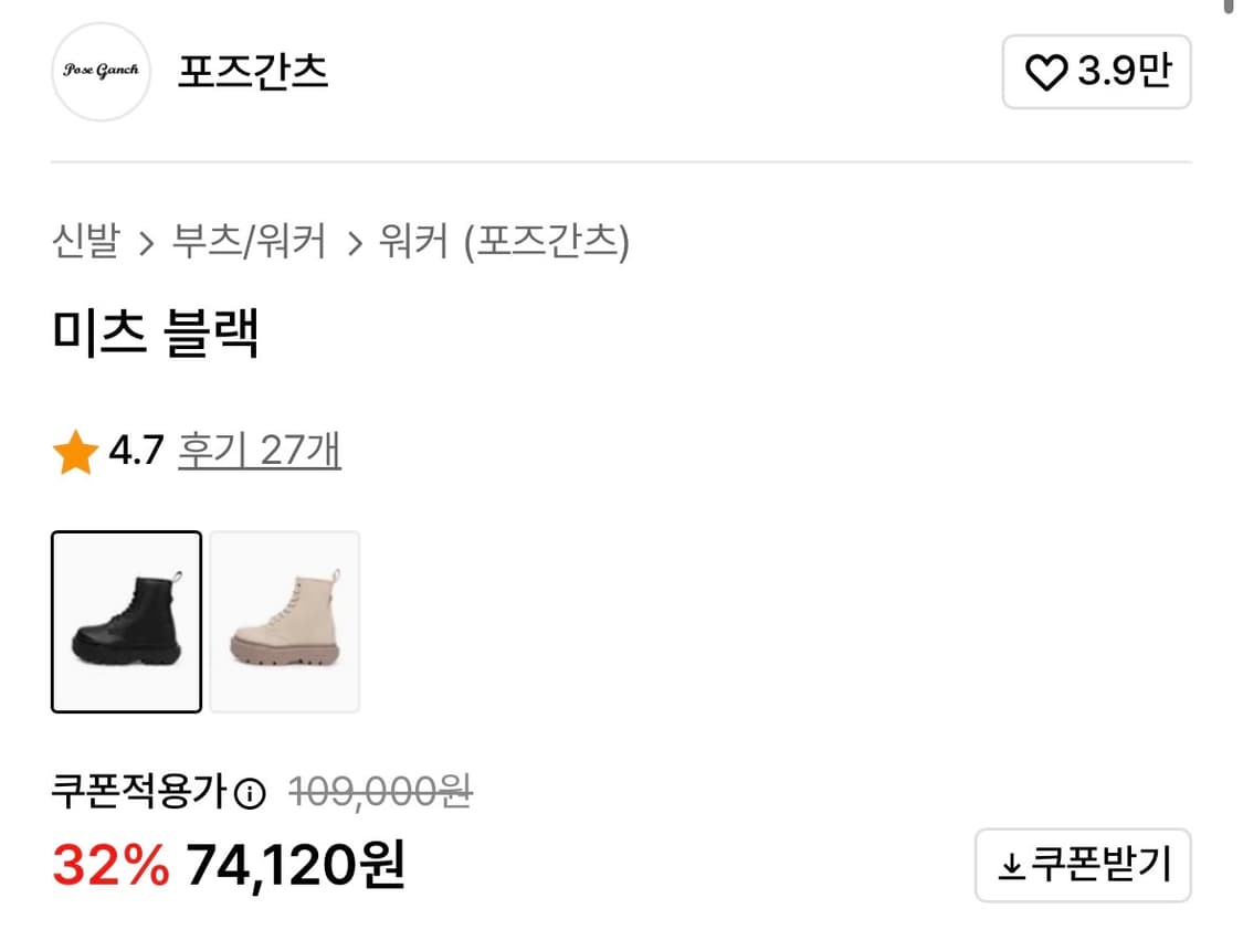 포즈간츠 미츠 부츠 블랙 상품이미지3