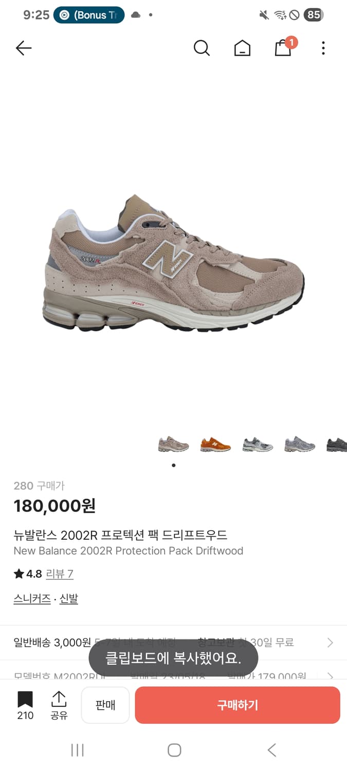 뉴발란스 2002R 프로텍션 팩 드리프트우드 상품이미지1