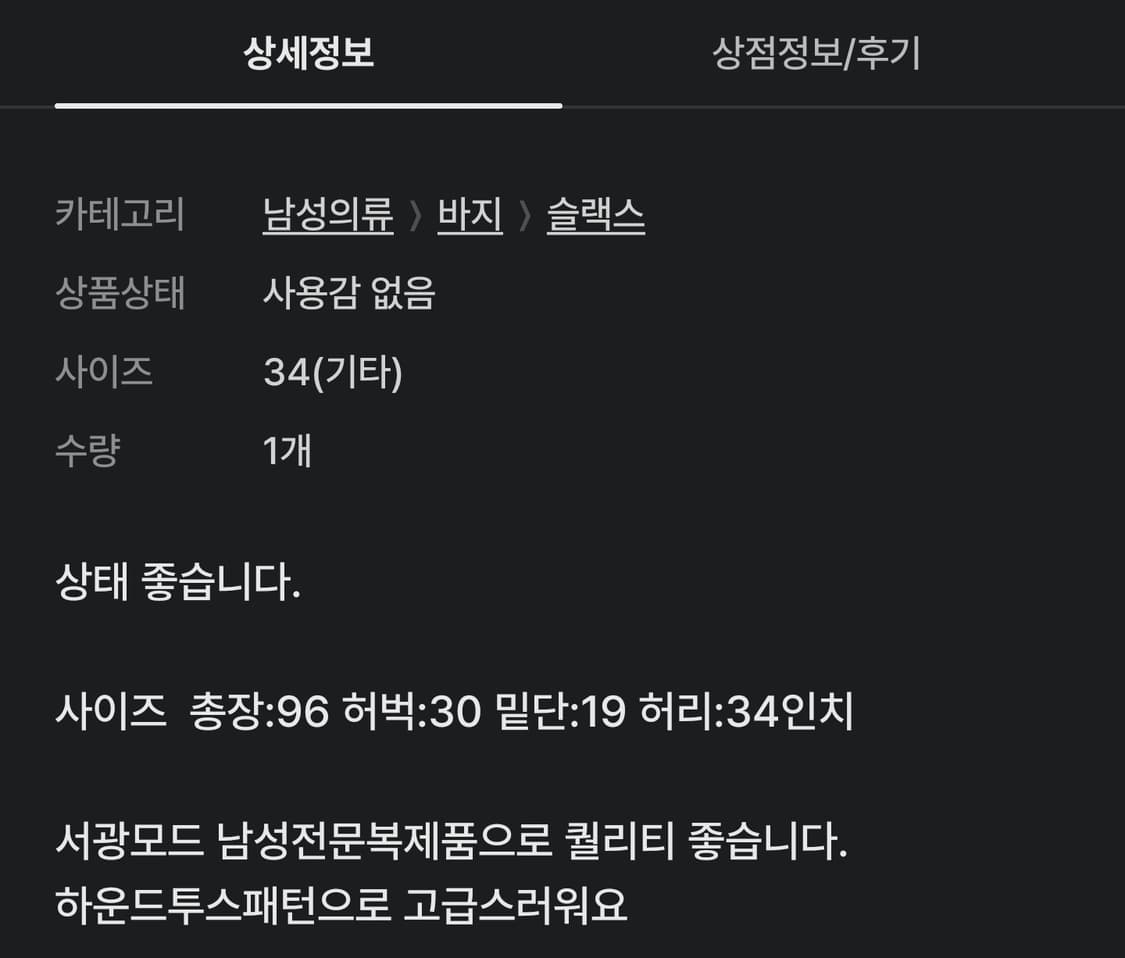 만원의행복 팬츠편3!!!!!! 상품이미지4