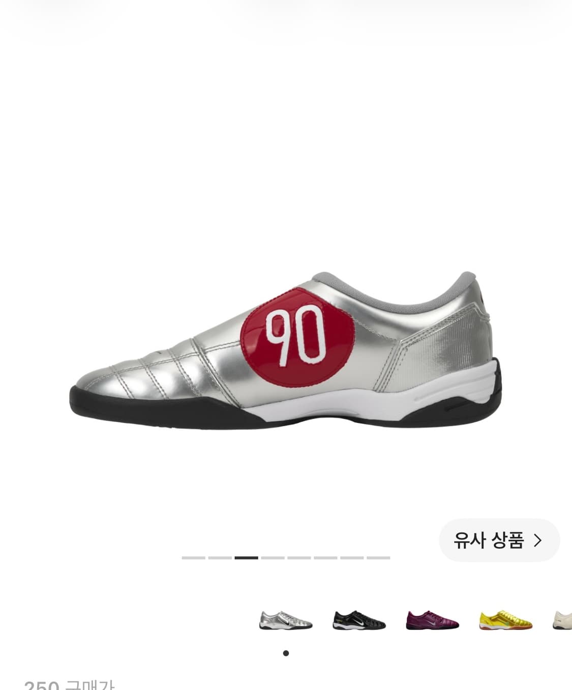 나이키토탈90 메탈릭실버 250 상품이미지1