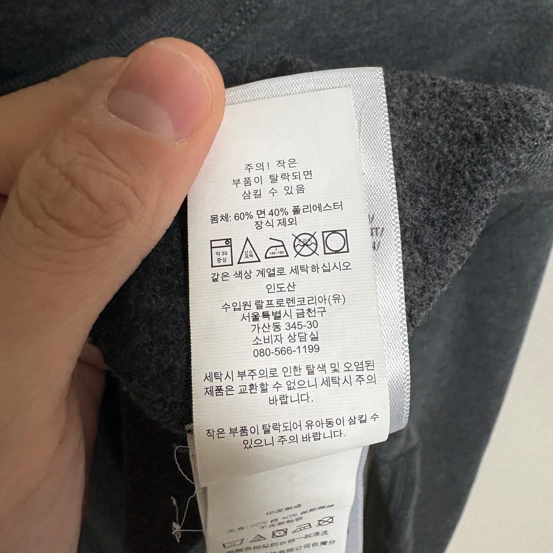 폴로 랄프로렌 기모 스웻셔츠 맨투맨 / 차콜, L 상품이미지8