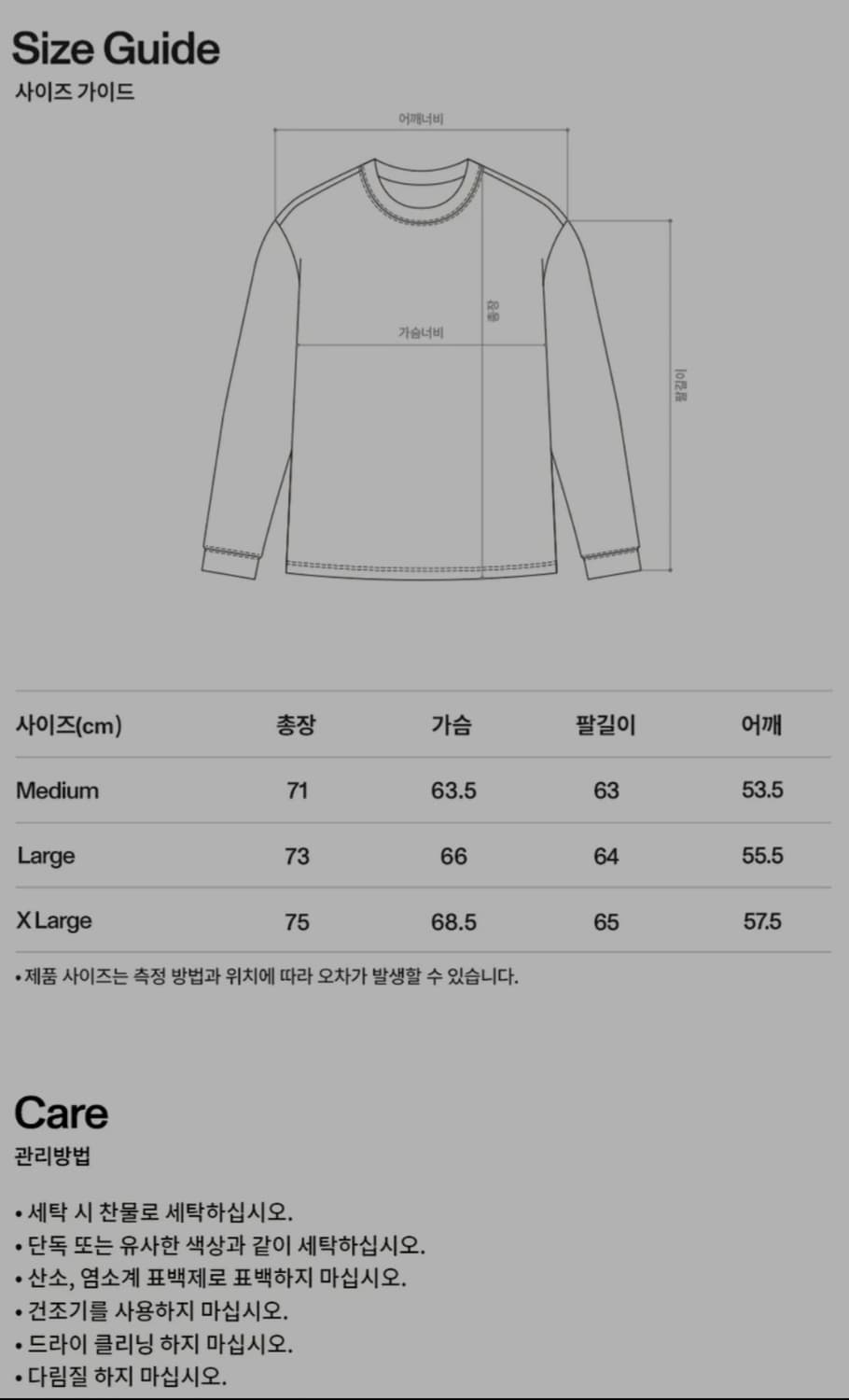로어즈 롱슬리브 화이트 상품이미지3