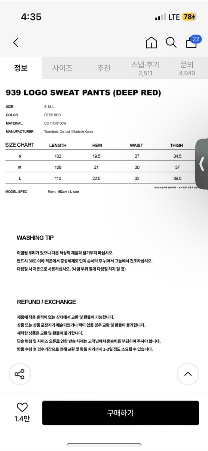 아카이브볼드 트레이닝팬츠 (레드, S) 상품이미지4