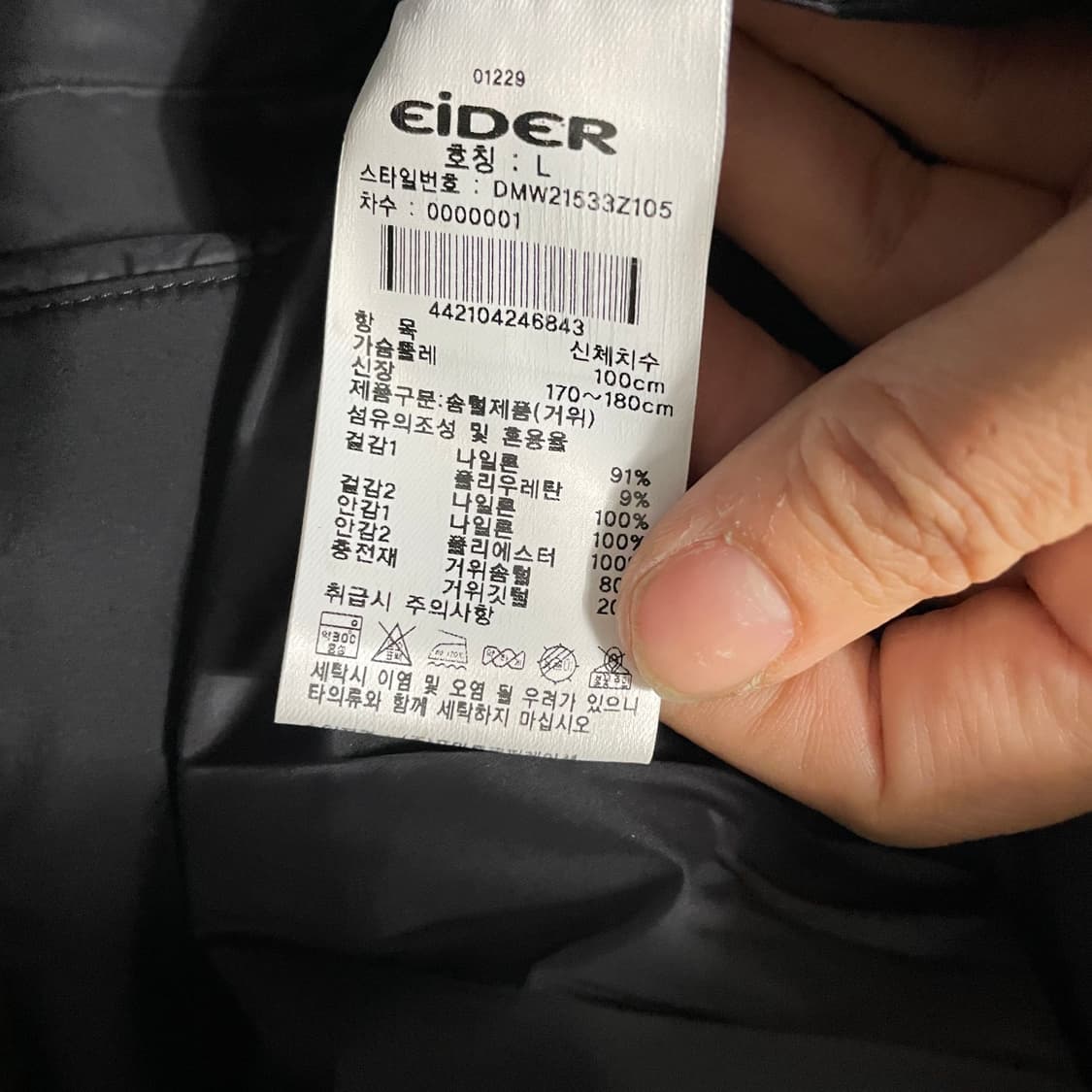 아이더 구스다운 패딩 9963 상품이미지4