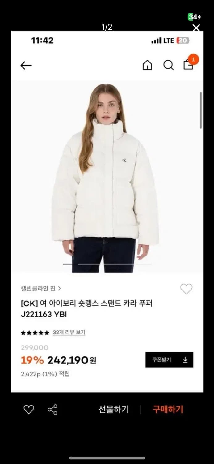 캘빈클라인 아이보리 숏패딩 상품이미지1