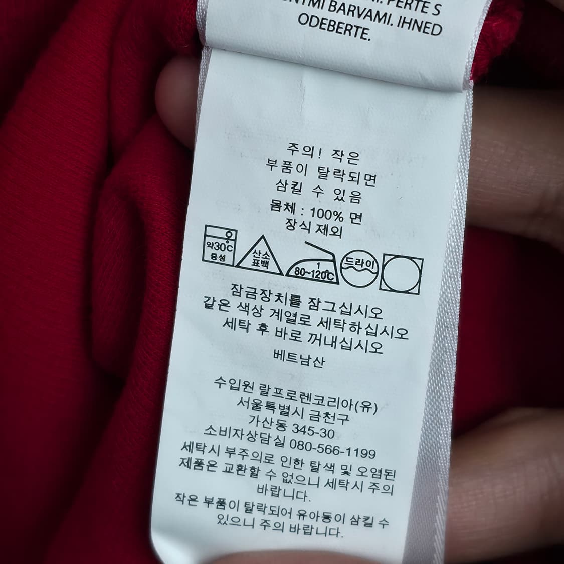 [M] 폴로 랄프로렌 쿼터 집업 스웻셔츠 신형 큐알택 상품이미지6