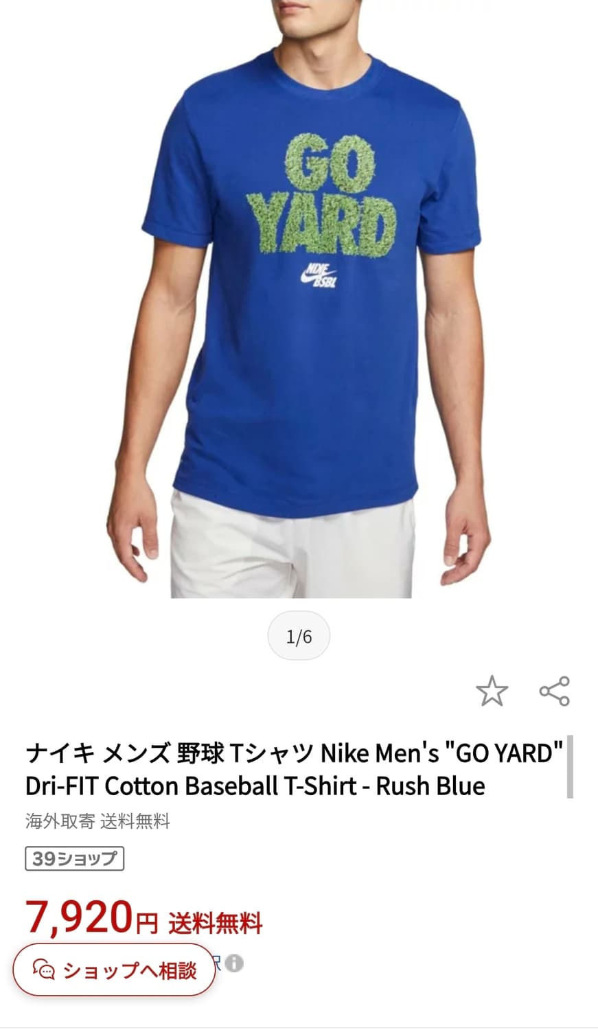 일본구매 나이키 베이스볼 GO YARD 그래픽 반팔 티셔츠 XL 상품이미지3