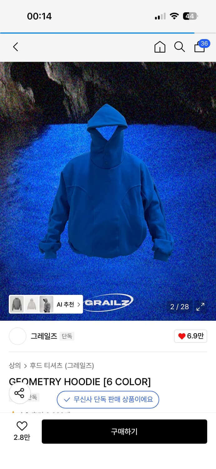 그레일즈 후드티 블루 상품이미지1