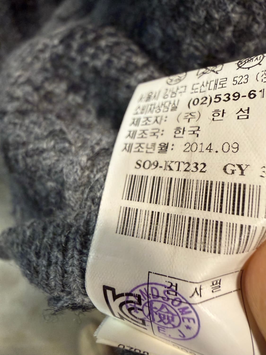 90 시스템 SYSTEM 케이블 니트 스웨터 그레이 상품이미지9