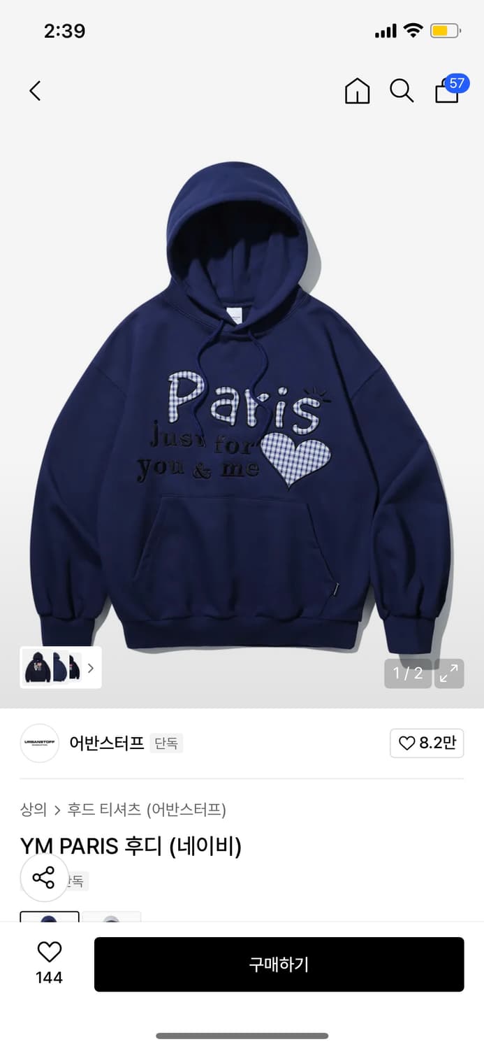 어반스터프 YM paris 후디 (니들 착용) 상품이미지1