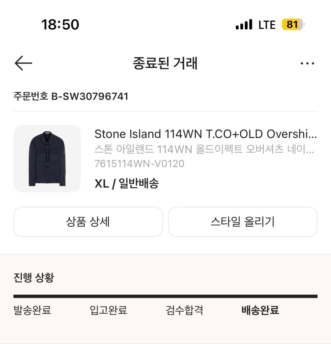 스톤 아일랜드 114WN 올드이펙트 오버셔츠 네이비 블루 - 22SS 상품이미지6
