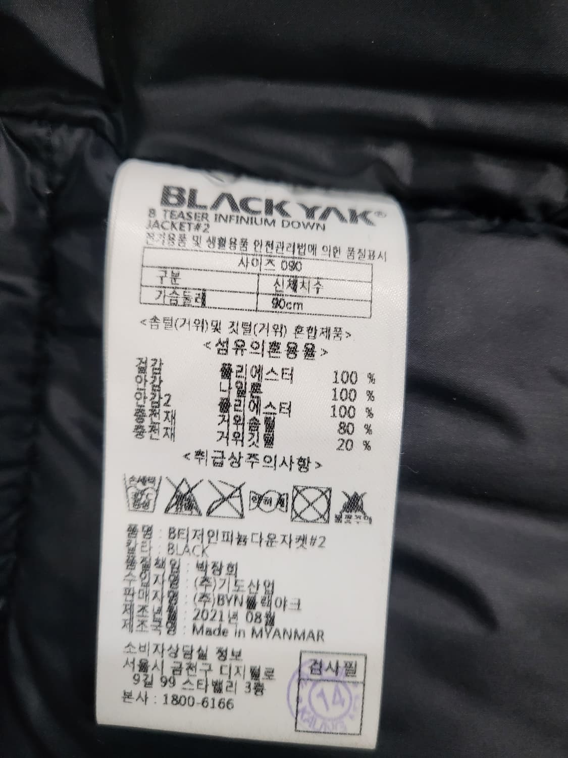 블랙야크 고어텍스 구스다운 패딩 상품이미지9