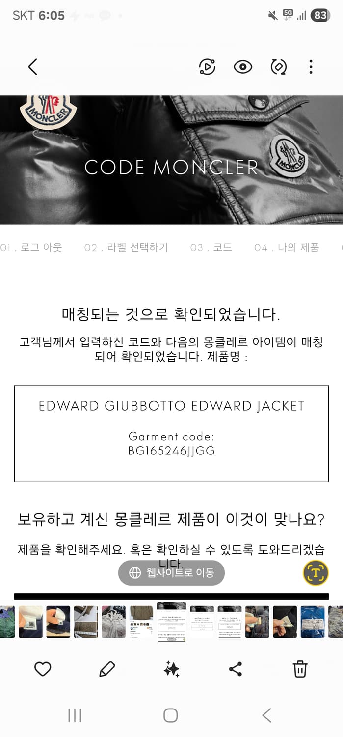 몽클레어에드워드패딩 상품이미지7