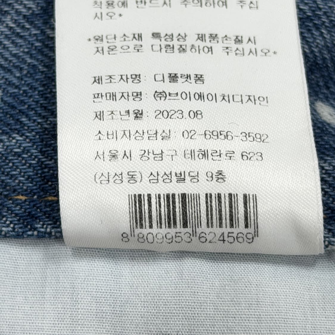 보카바카 리본 도트 땡땡이 패턴 데님팬츠 바지 L 상품이미지5