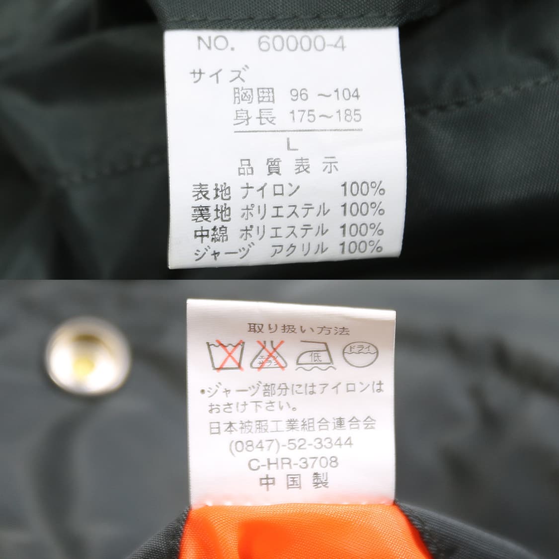 (착용컷) MA-1 플라이트 자켓 (남성용 100-103) 상품이미지8