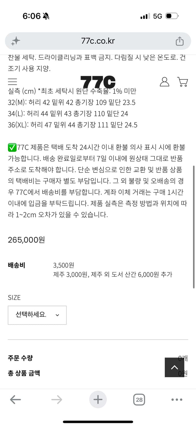 77c 포트팬츠 32사이즈 상품이미지3