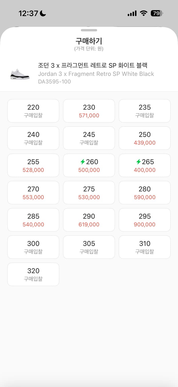 조건3프라그먼트 상품이미지10